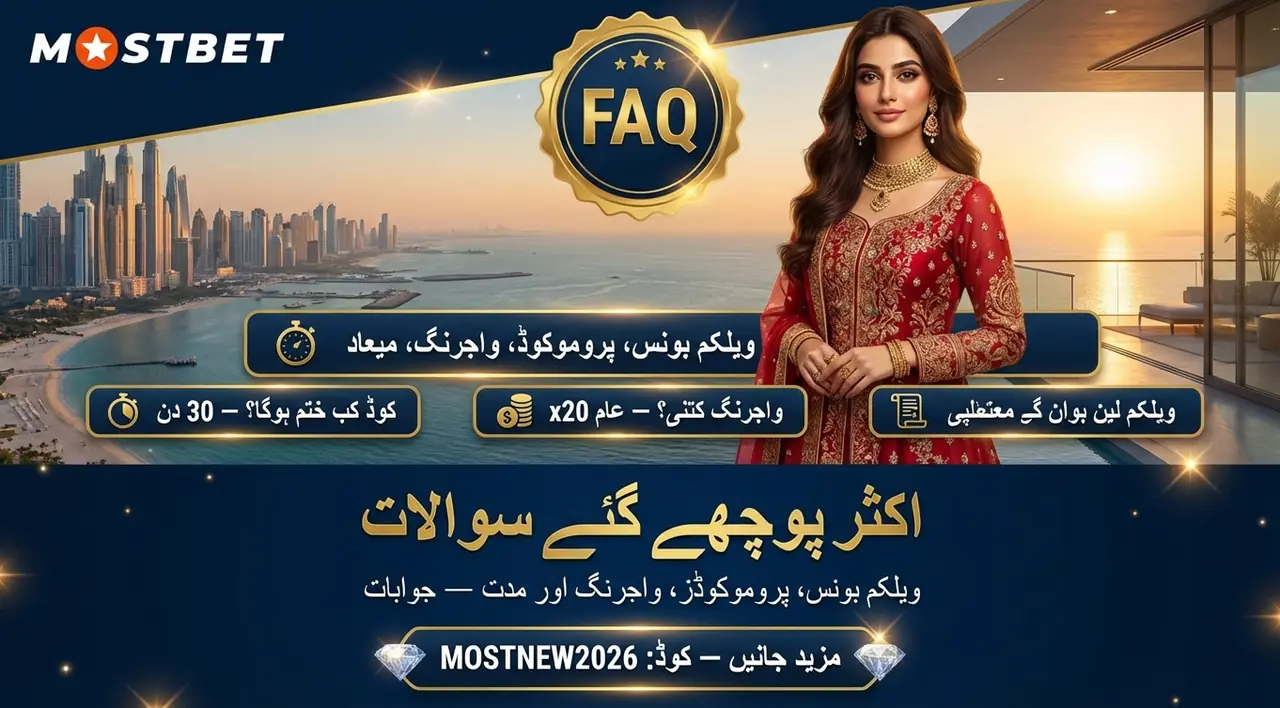 اکثر پوچھے جانے والے سوالات