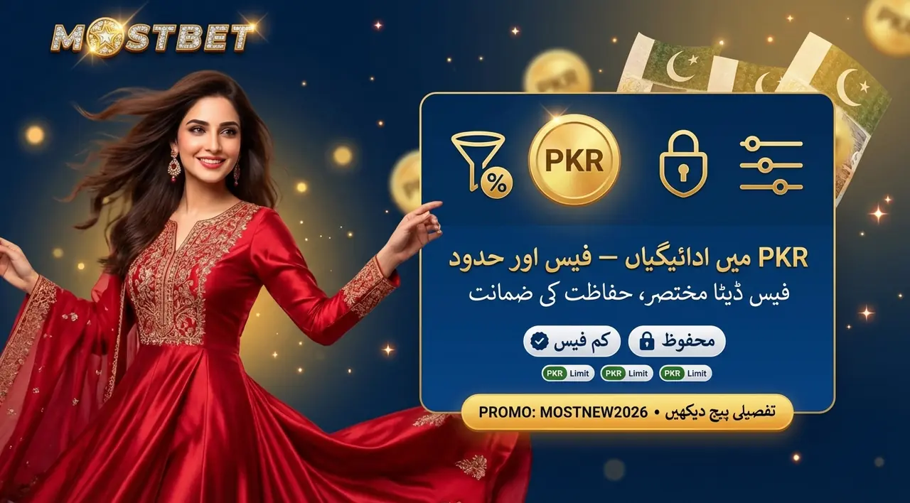 Mostbet PKR ادائیگی کی تفصیلات