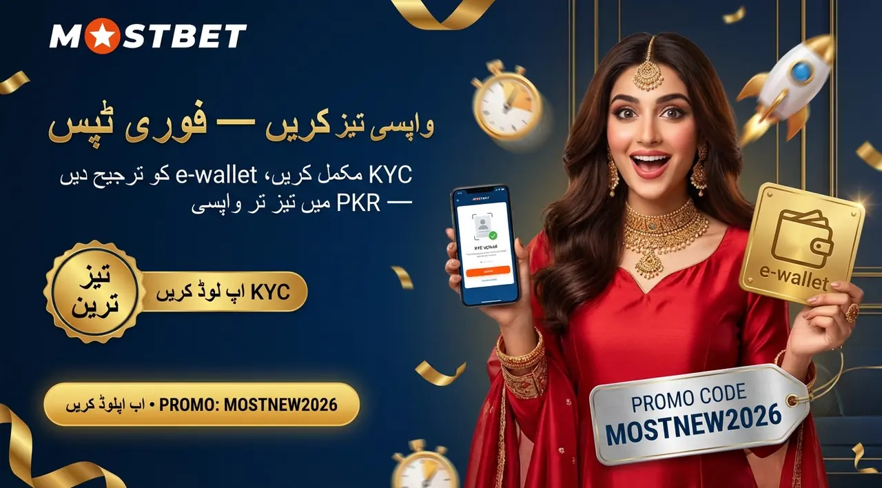 واپسی تیز کرنے کے طریقے