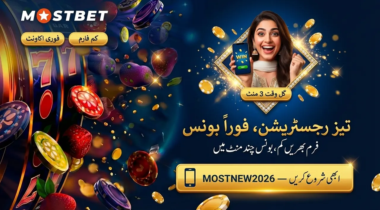 Mostbet Bonus Pakistan simple offers and quick benefits