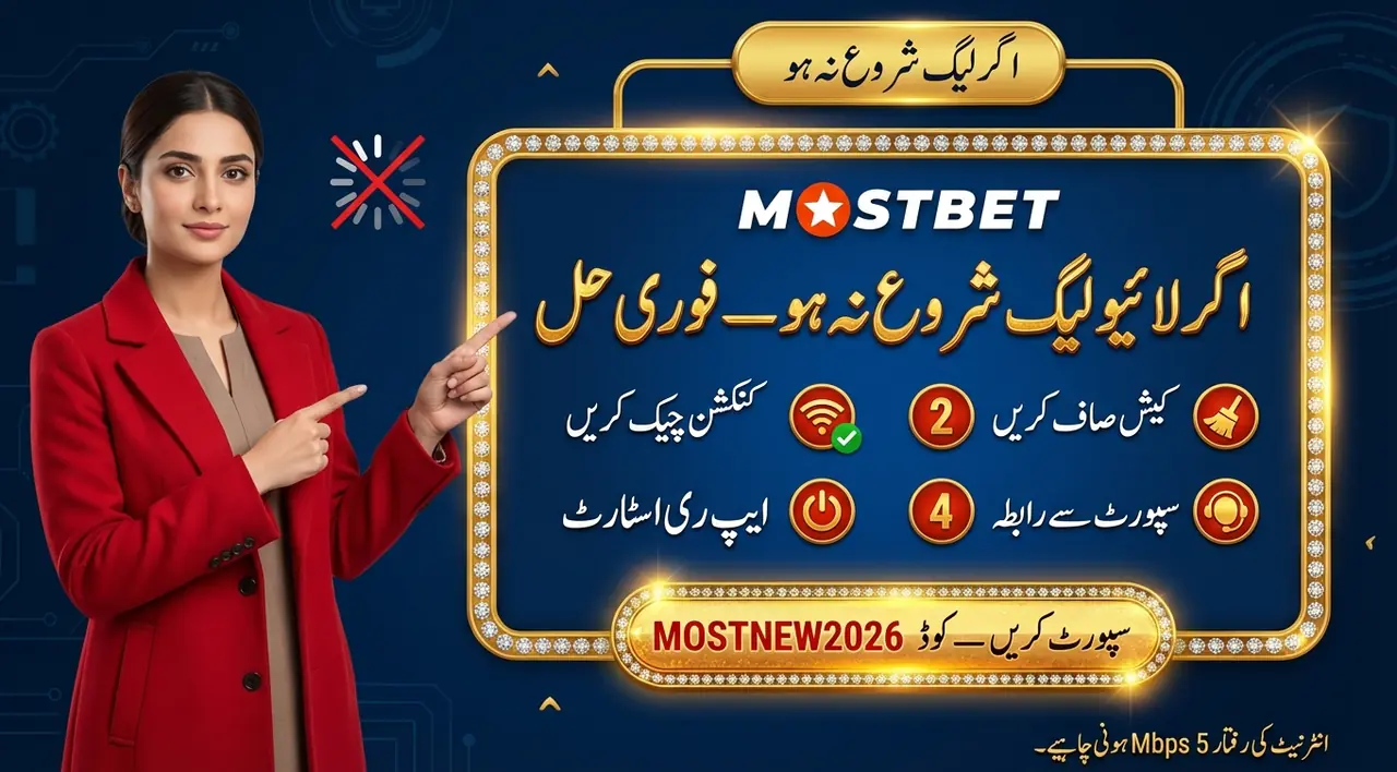 Mostbet live casino stream will not load quick fixes