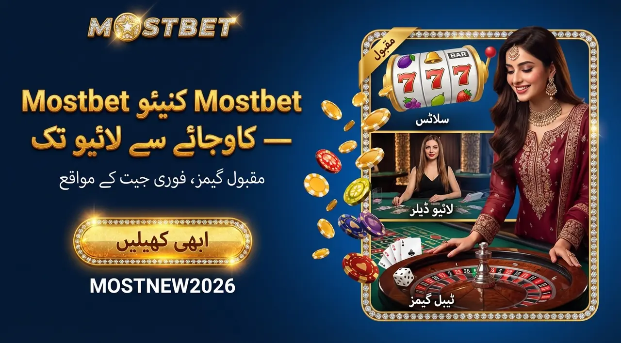 Casino in the Mostbet app how it works