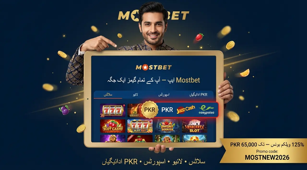 Mostbet رجسٹریشن طریقہ کار