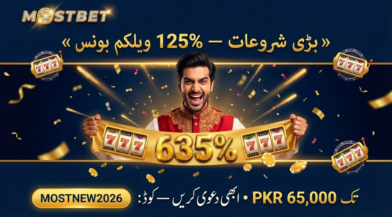 Mostbet بونسز اور پروموشنز