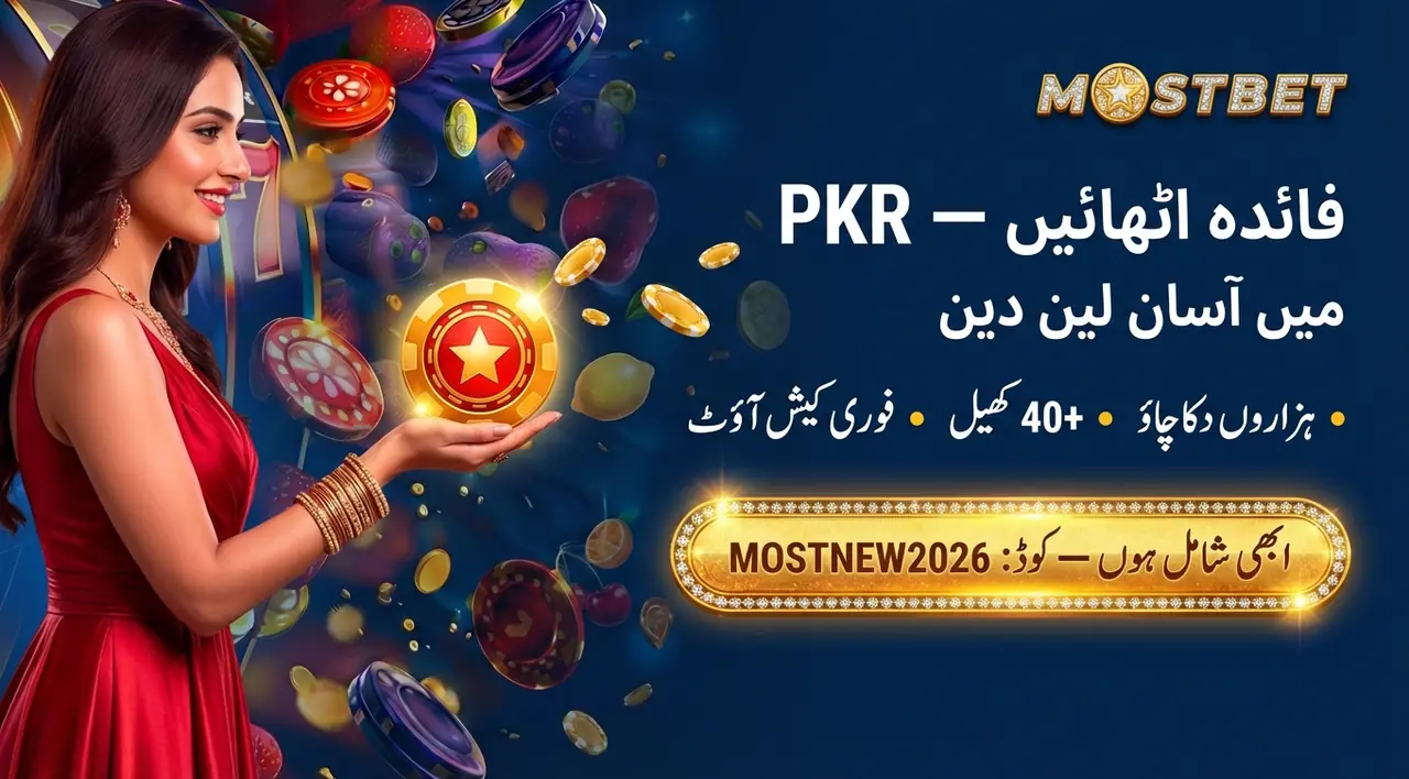 Mostbet موبائل ایپ APK اور IPA رسائی