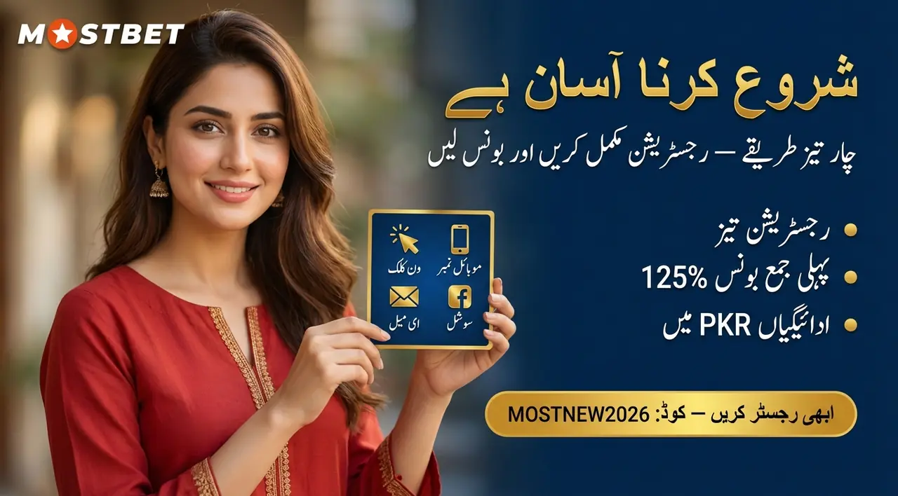اکثر پوچھے جانے والے سوالات Mostbet پاکستان