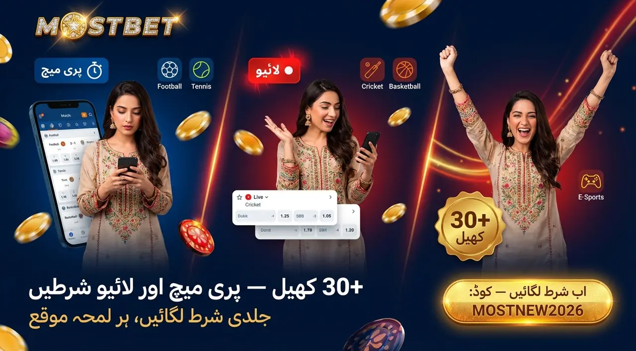 بیٹنگ کی بنیادی معلومات