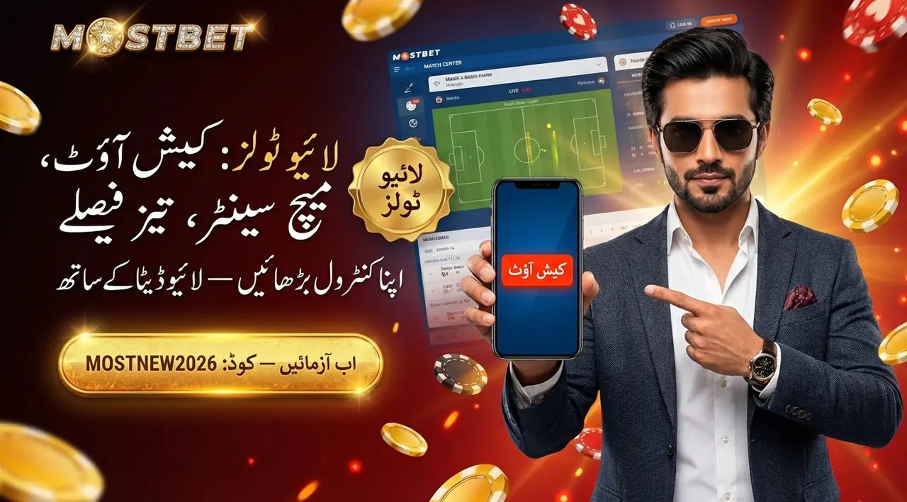 بیٹنگ کی بہتری: جدید ٹولز