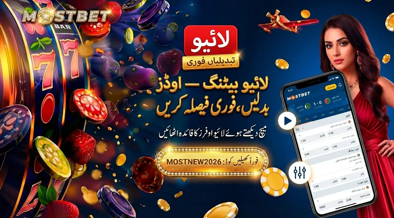 لائیو بیٹنگ: کیسے کریں اور کیا دیکھیں