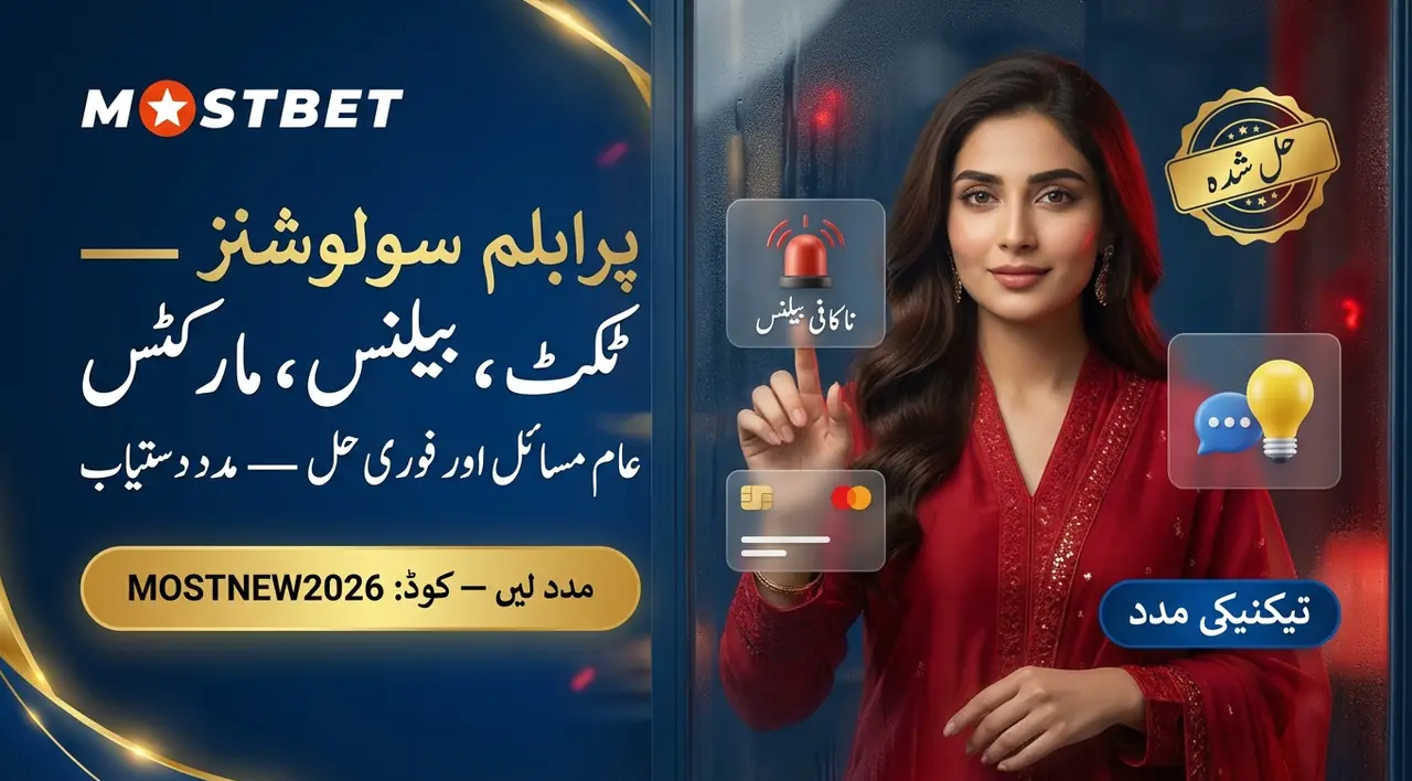 مسائل کا حل: آپ کی شرط کیوں نہیں لگ رہی