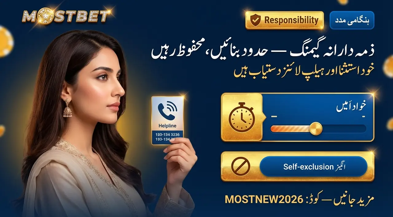 ذمہ دارانہ گیمنگ