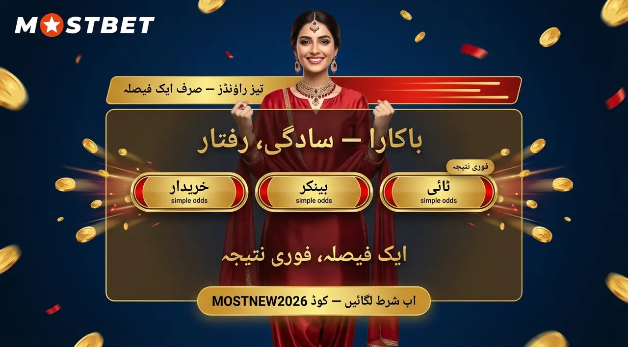 لائیو باکاراٹ: سادگی کی وجہ سے مقبول