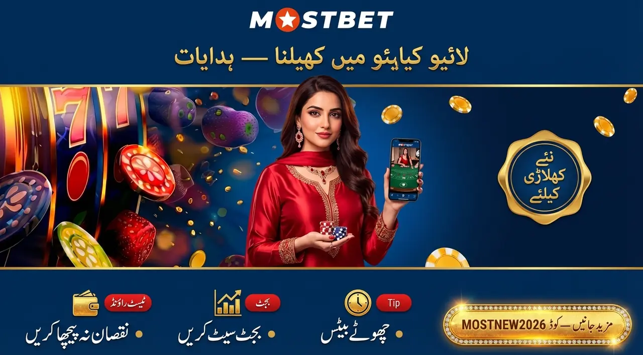 لائیو کیسینو میں کھیلنا: ہدایات اور تجاویز