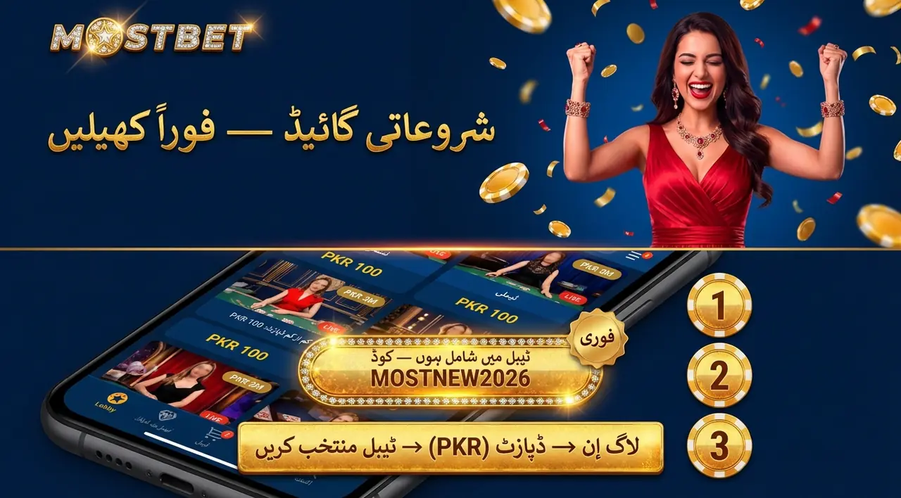 Mostbet پر لائیو کیسینو: فوری گائیڈ