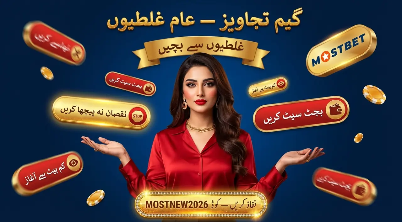 لائیو گیمنگ کی تجاویز: عام غلطیوں سے کیسے بچیں