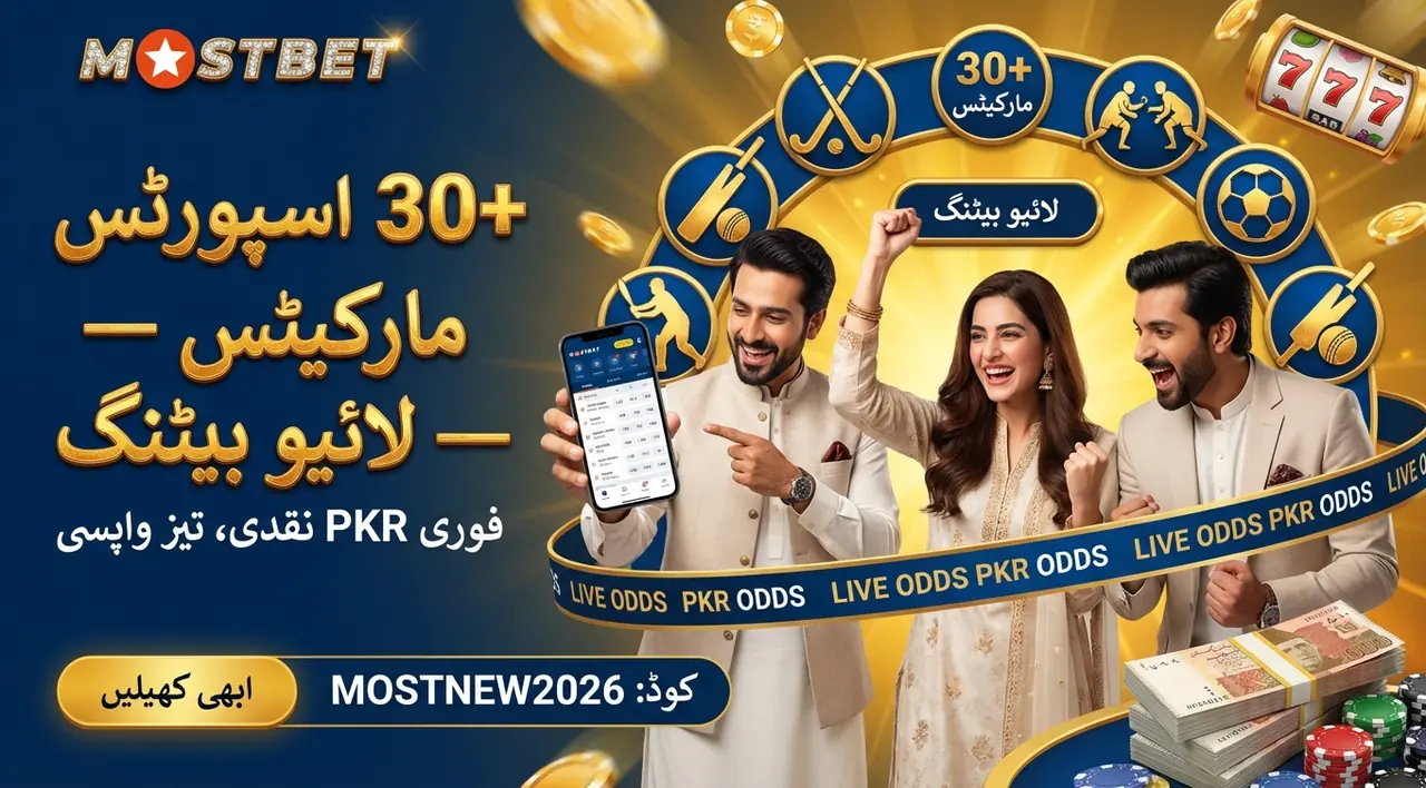 Mostbet ایپ کی خصوصیات اور فوائد