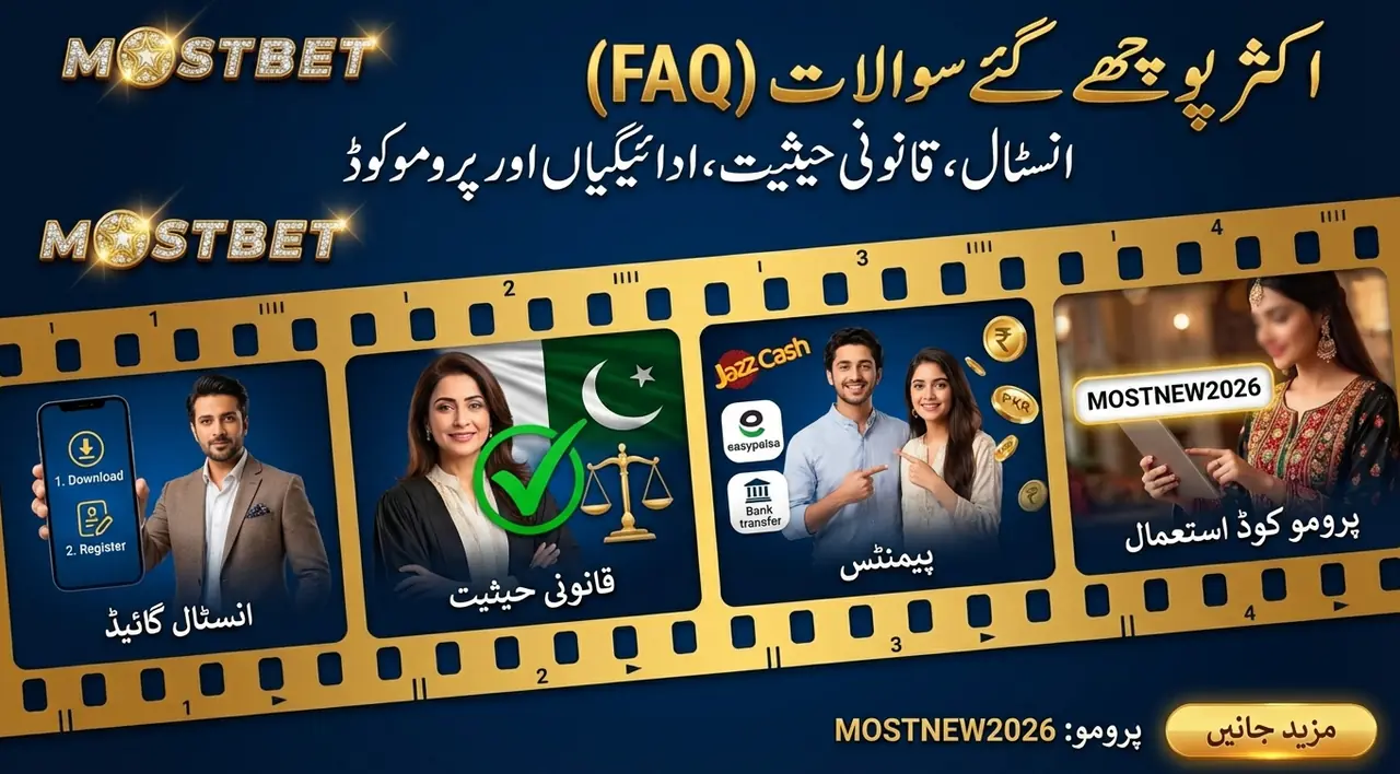 Mostbet ایپ FAQ