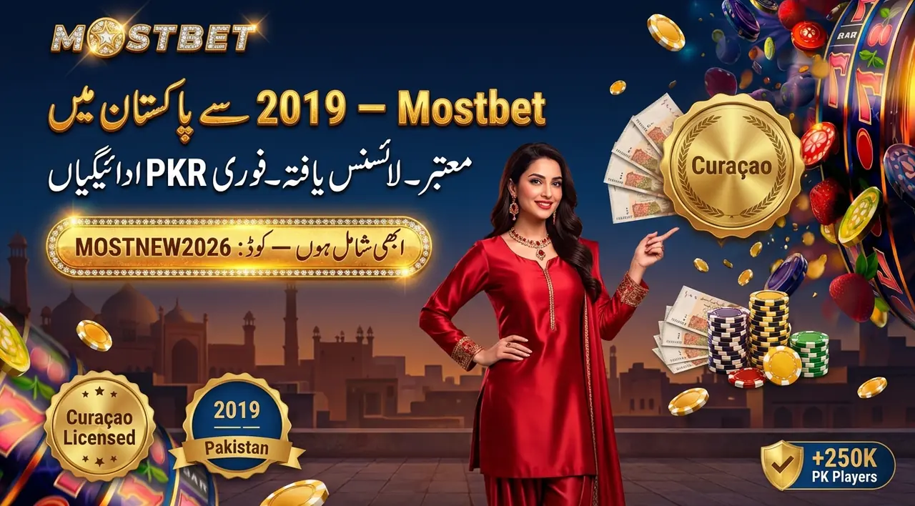 Mostbet ریویو پاکستان 2026