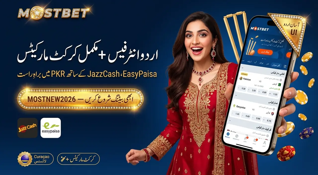 Mostbet کے بارے میں ضروری معلومات