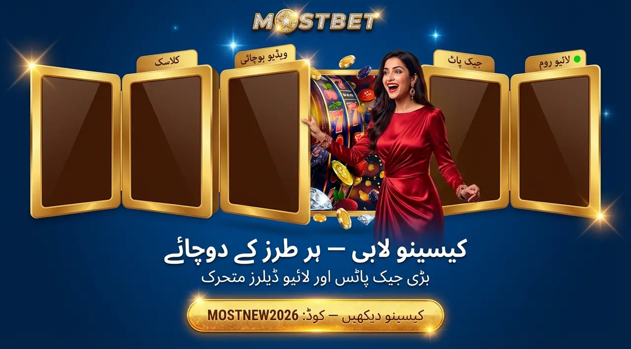 کیسینو اور سلاٹس کا جائزہ