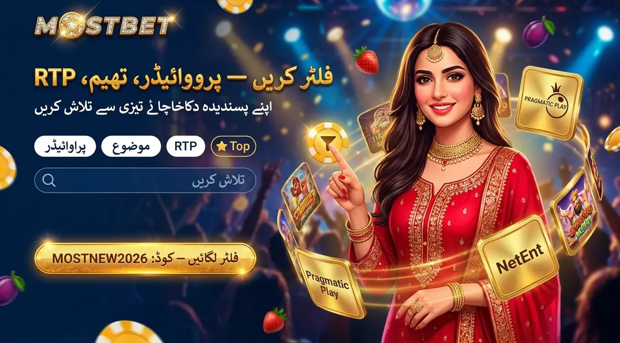 کیسینو سیکشن سلاٹس اور فلٹرز