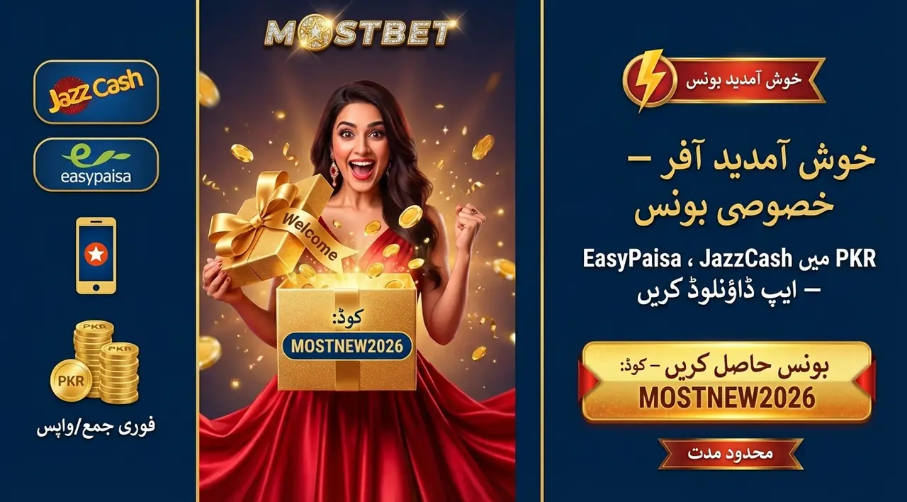 بونس ادائیگی اور رسائی کی اضافی تفصیلات