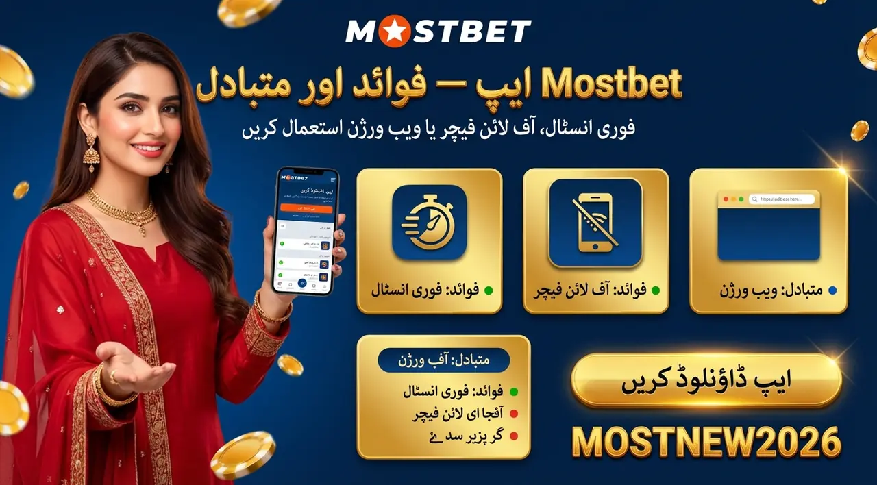 موبائل ایپ کے فوائد