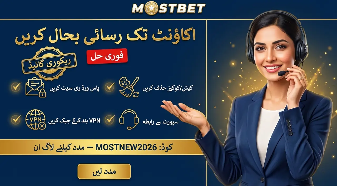 اپنے اکاؤنٹ تک رسائی بحال کریں کی تصویر