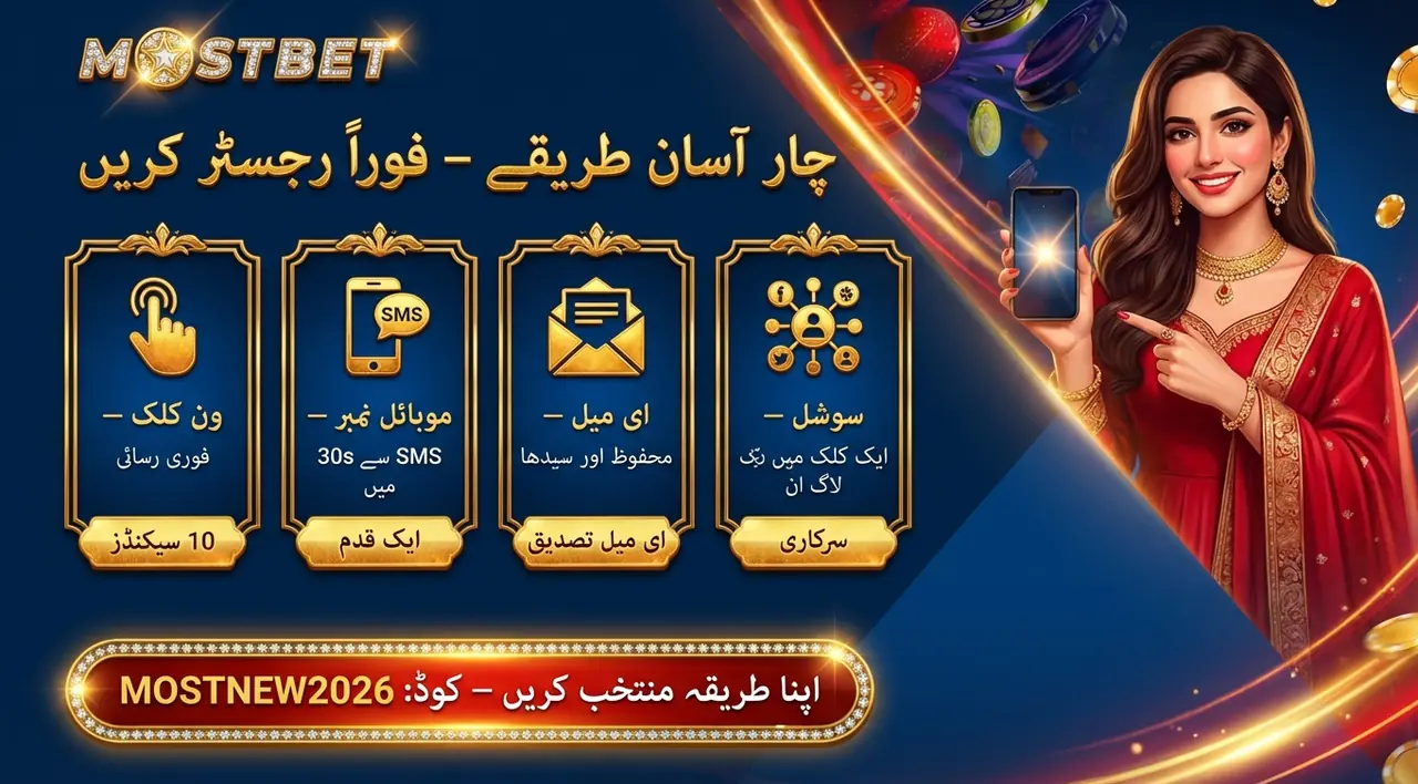 Mostbet رجسٹریشن کے طریقے