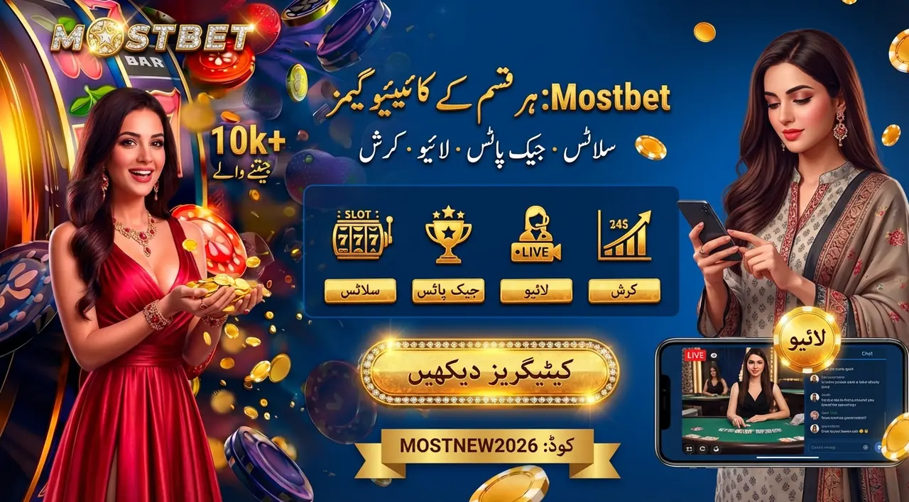 کیسینو کی اہم کیٹیگریز