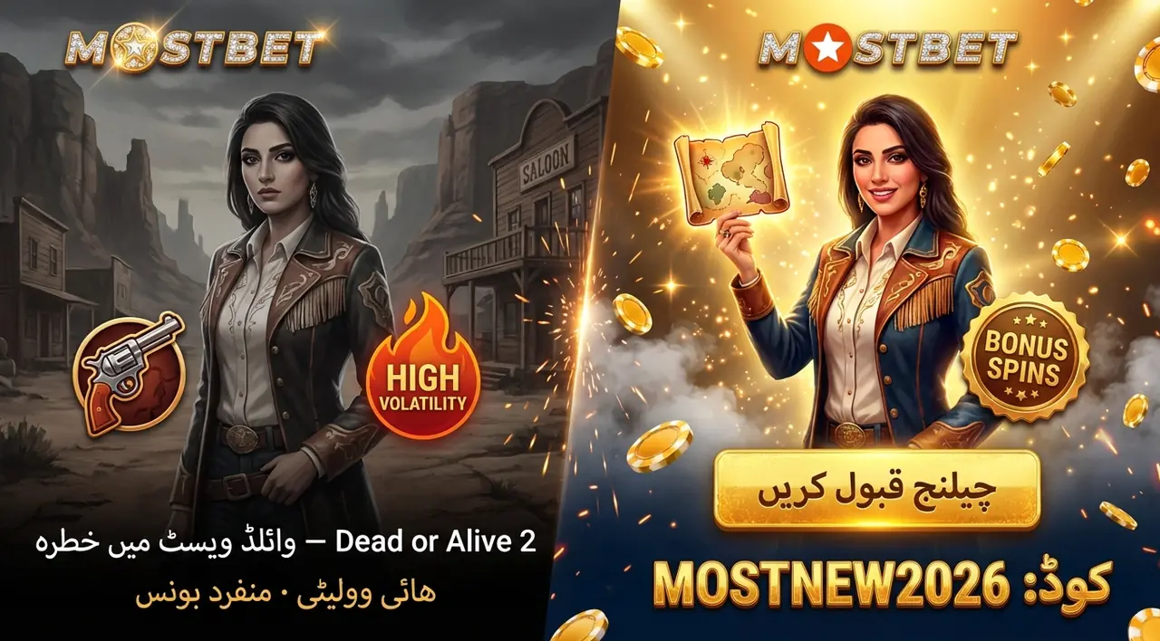 Dead or Alive 2 سلاٹ