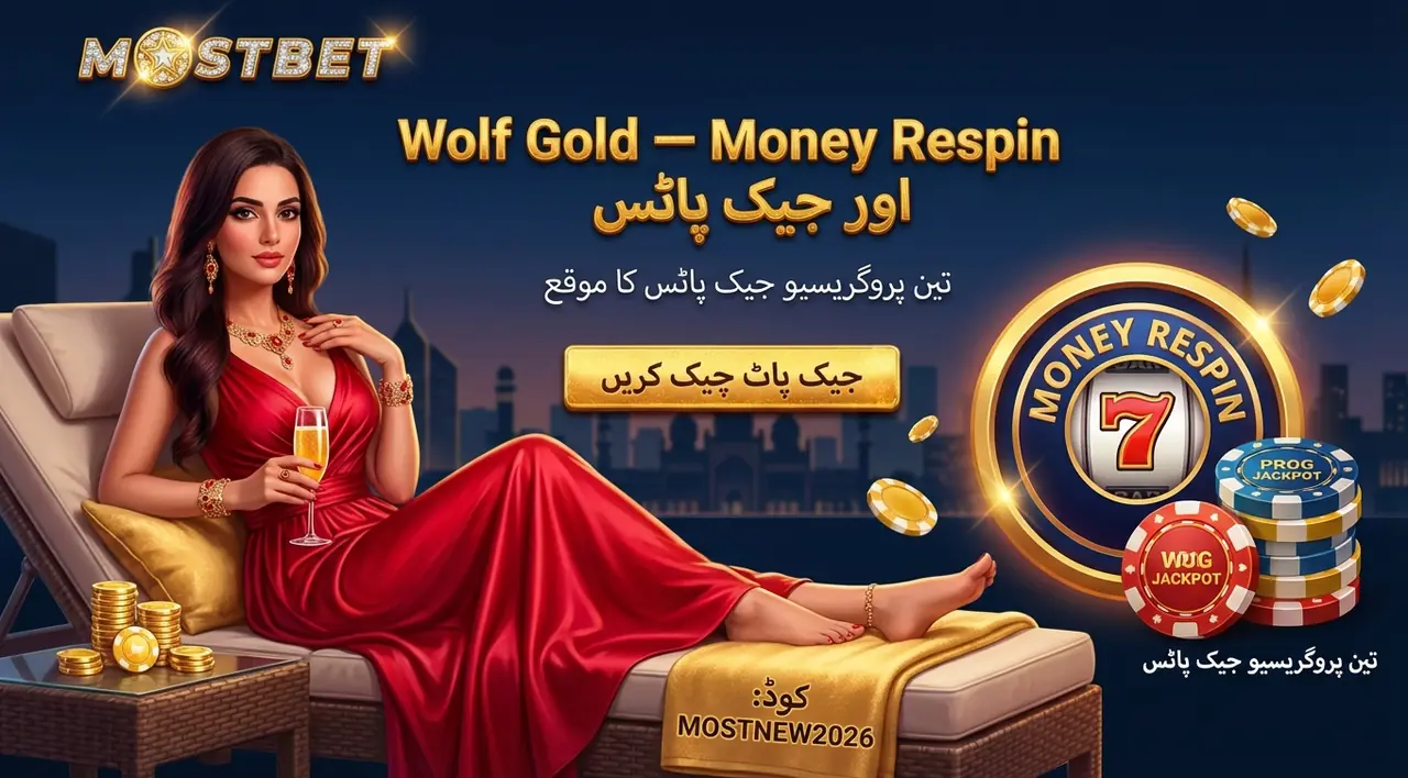 Wolf Gold سلاٹ