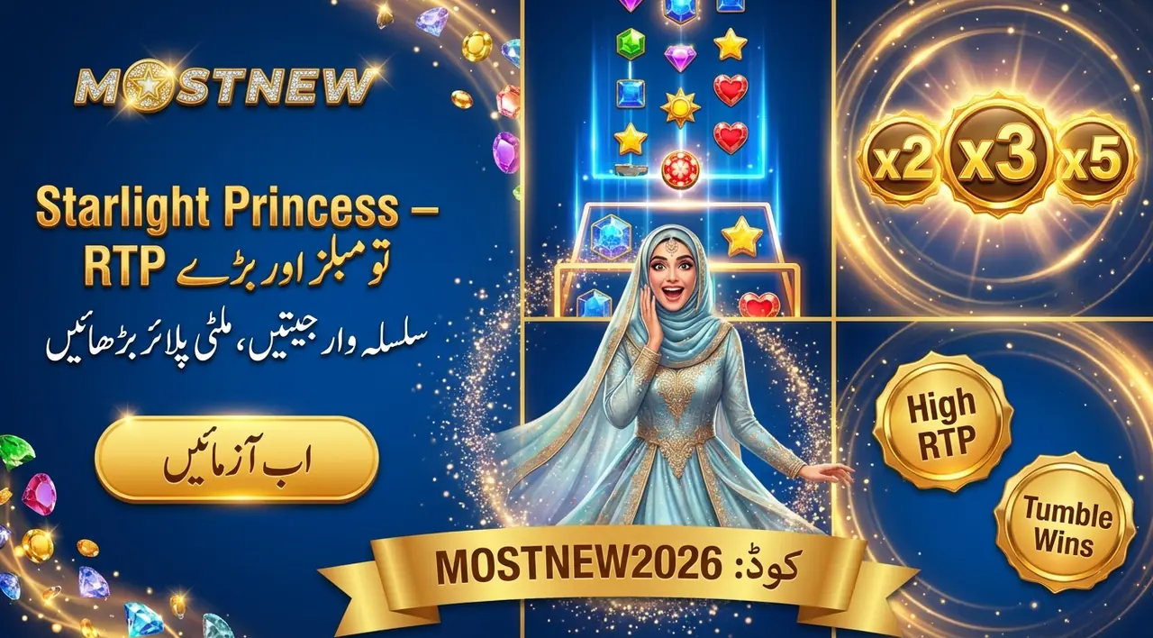 Starlight Princess سلاٹ