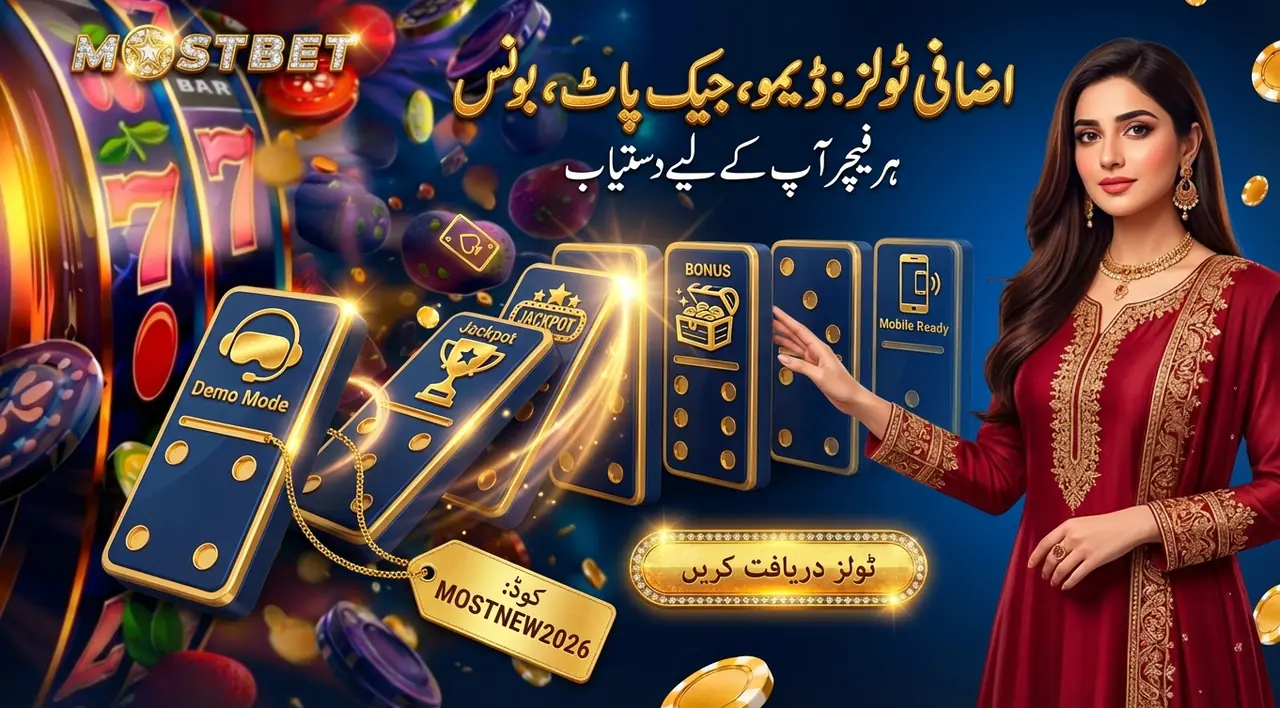 اضافی معلومات اور ٹولز