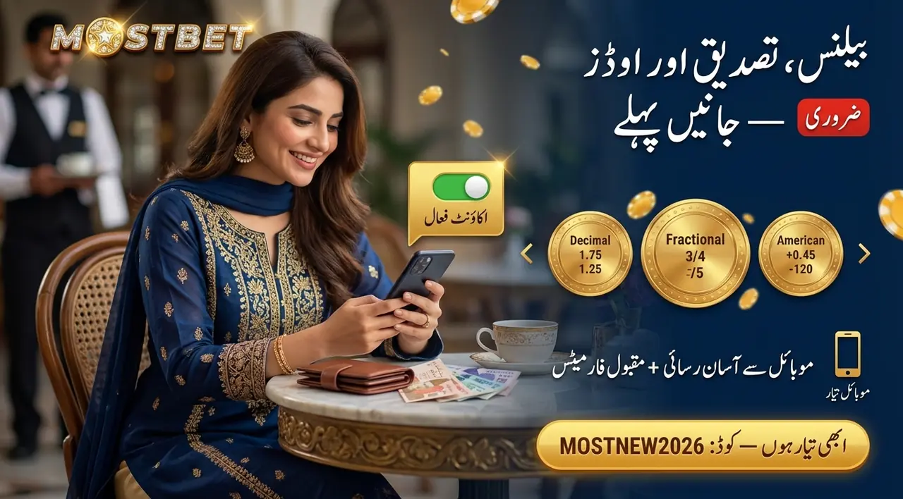 شرط لگانے سے پہلے ضروری چیزیں