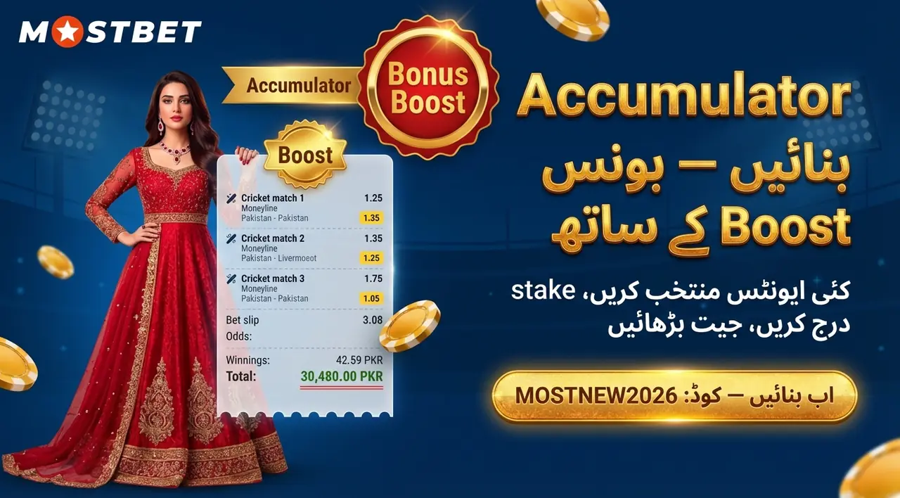 Accumulator بیٹ بنانے کا طریقہ
