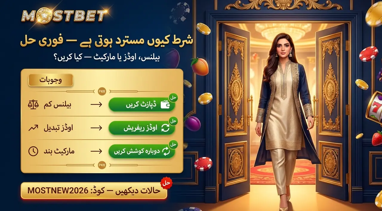 شرط قبول نہ ہونے کی وجوہات
