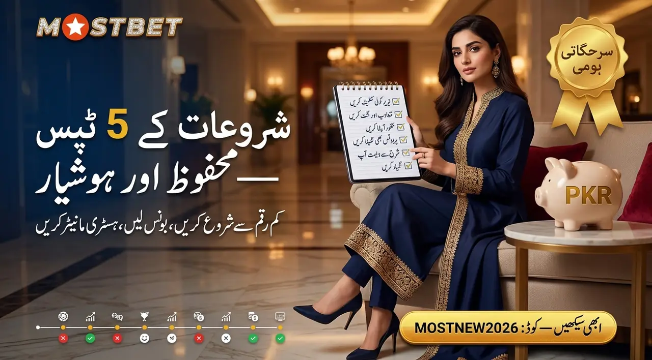 نئے صارفین کے لیے اہم ٹپس