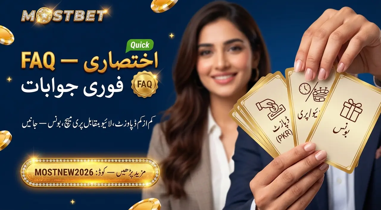 اکثر پوچھے جانے والے سوالات